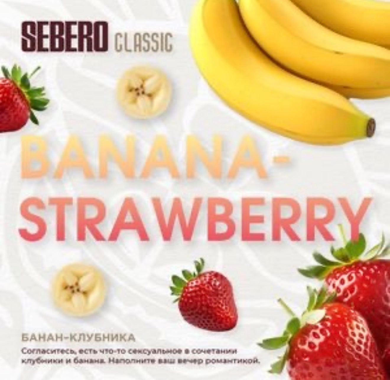 Sebero Classic Line Tobacco 200 gram