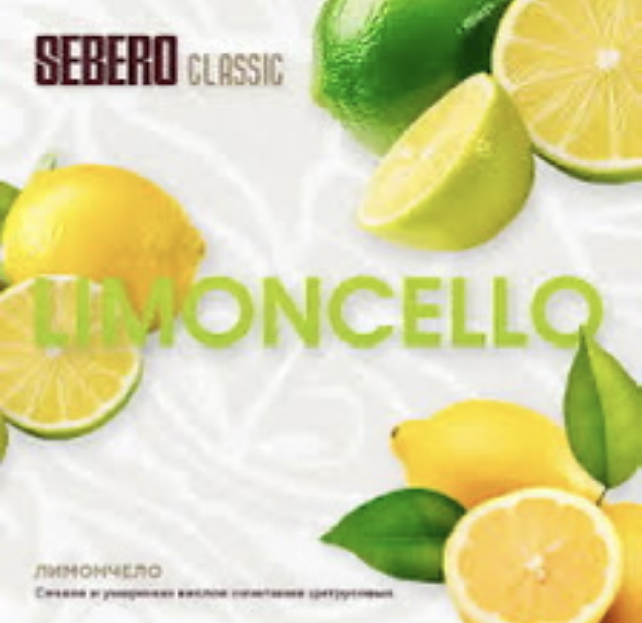 Sebero Classic Line Tobacco 200 gram