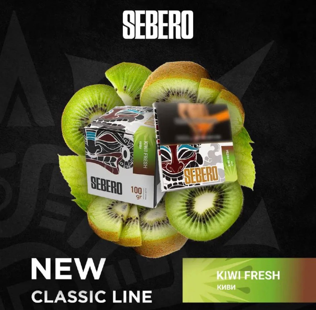Sebero Classic Line Tobacco 200 gram