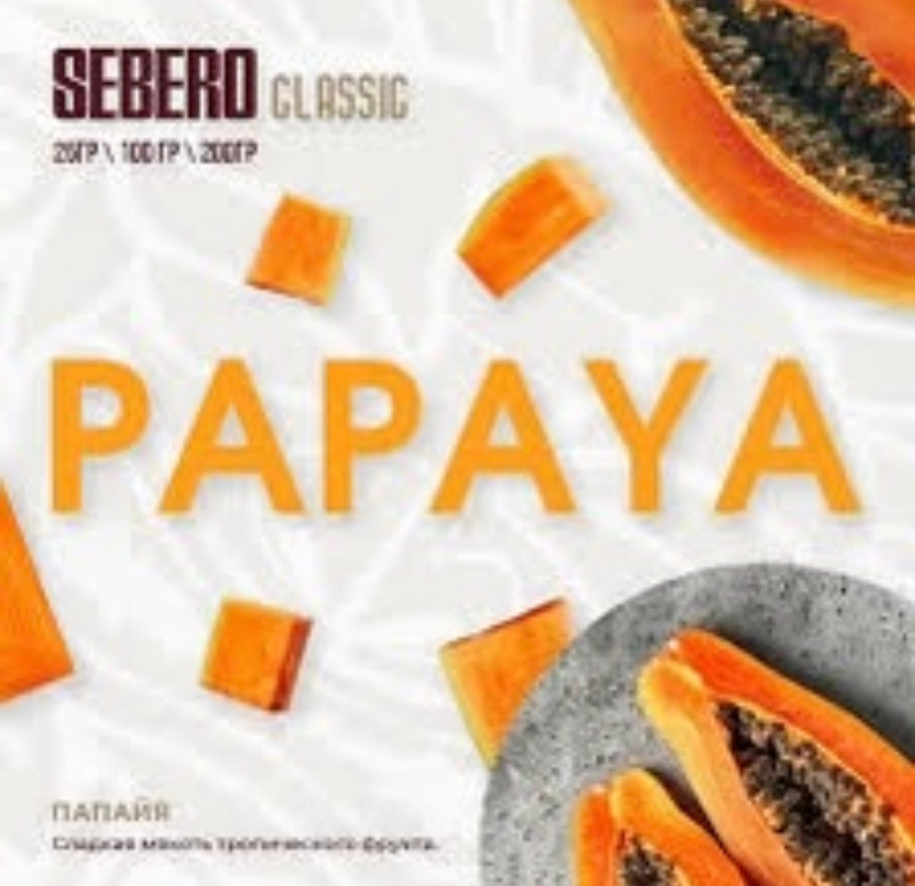 Sebero Classic Line Tobacco 200 gram