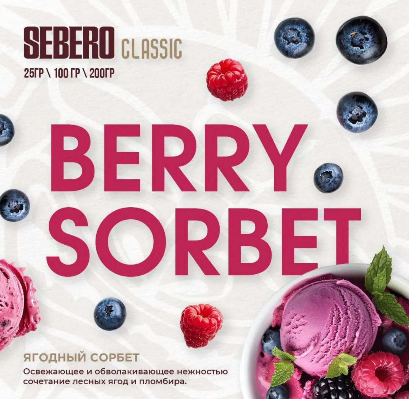 Sebero Classic Line Tobacco 200 gram