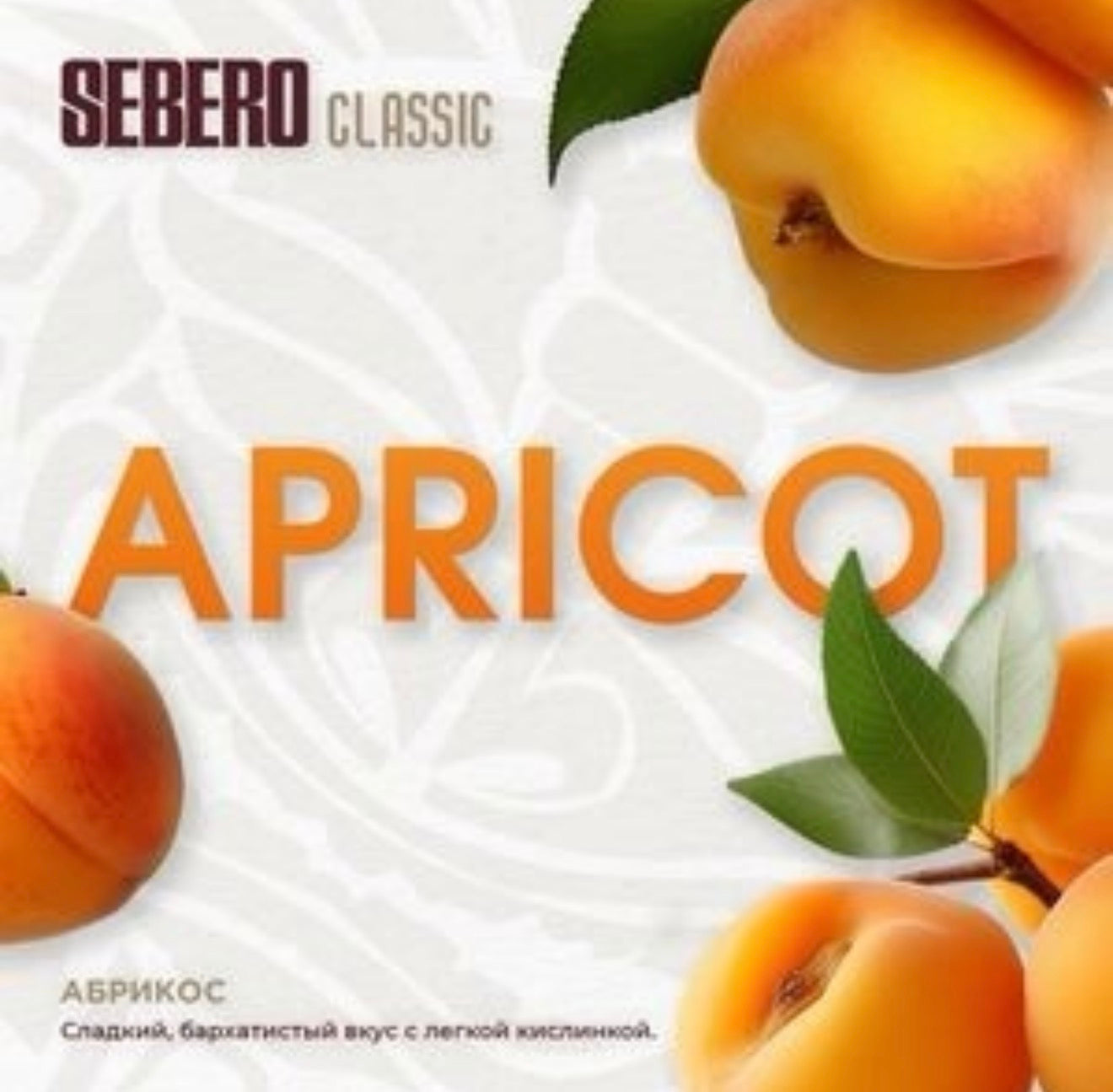 Sebero Classic Line Tobacco 200 gram