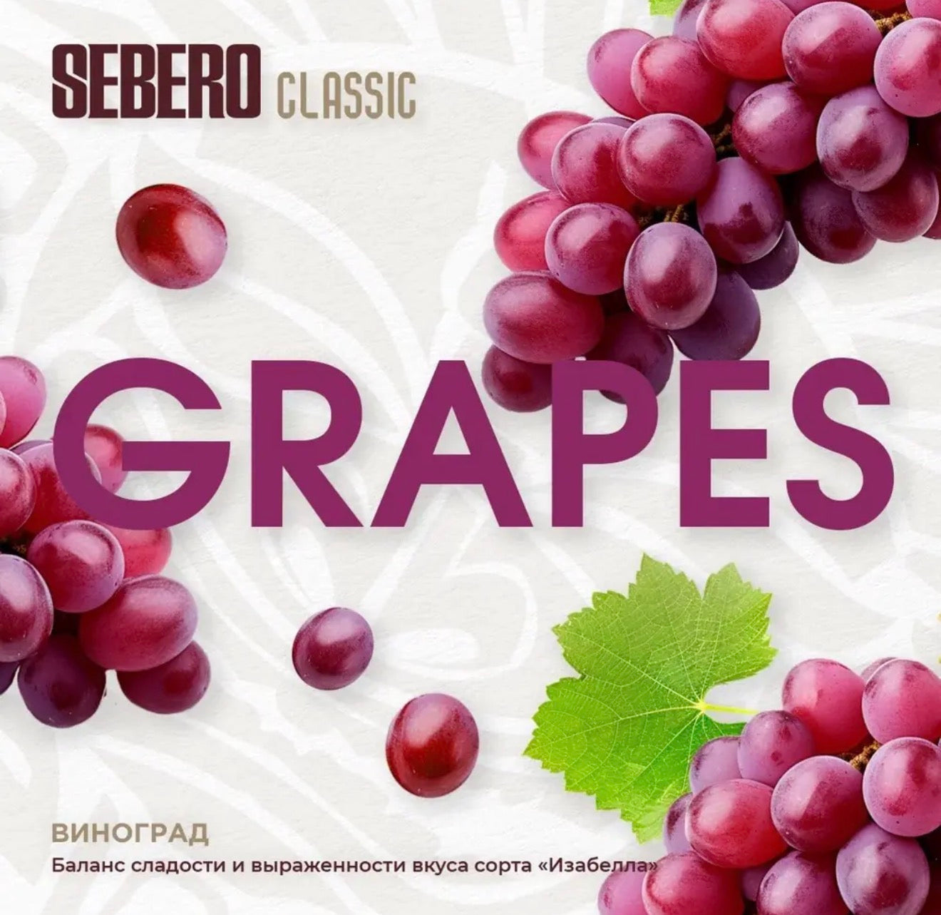 Sebero Classic Line Tobacco 200 gram