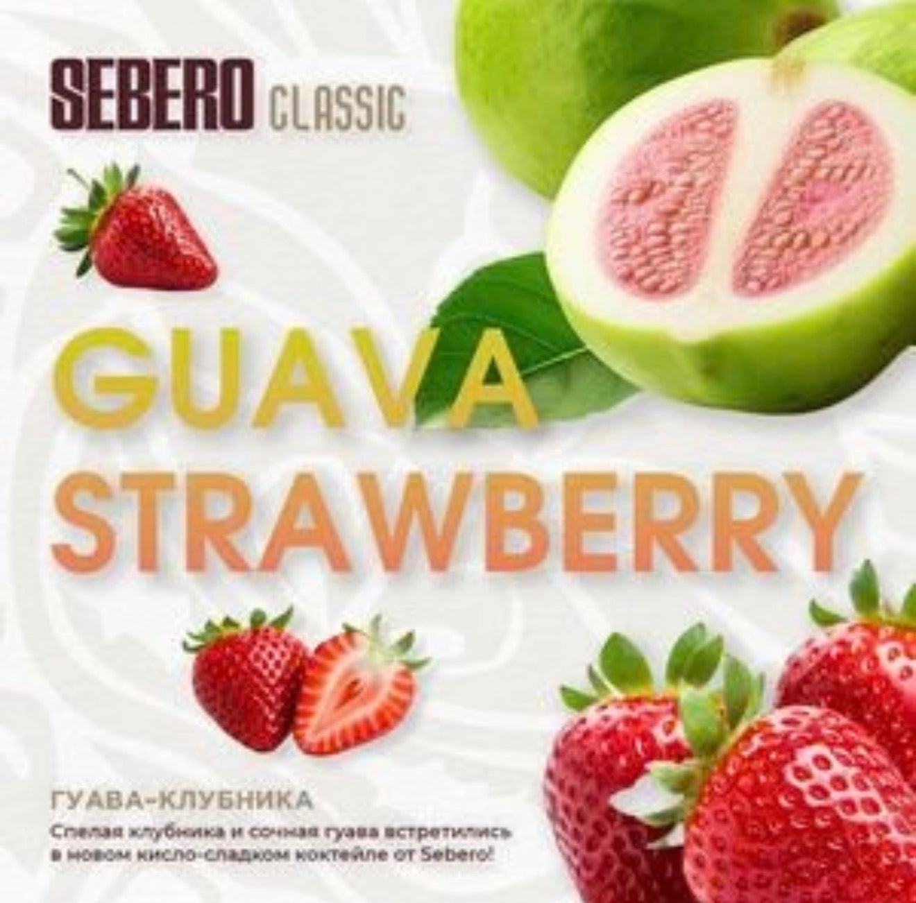 Sebero Classic Line Tobacco 200 gram