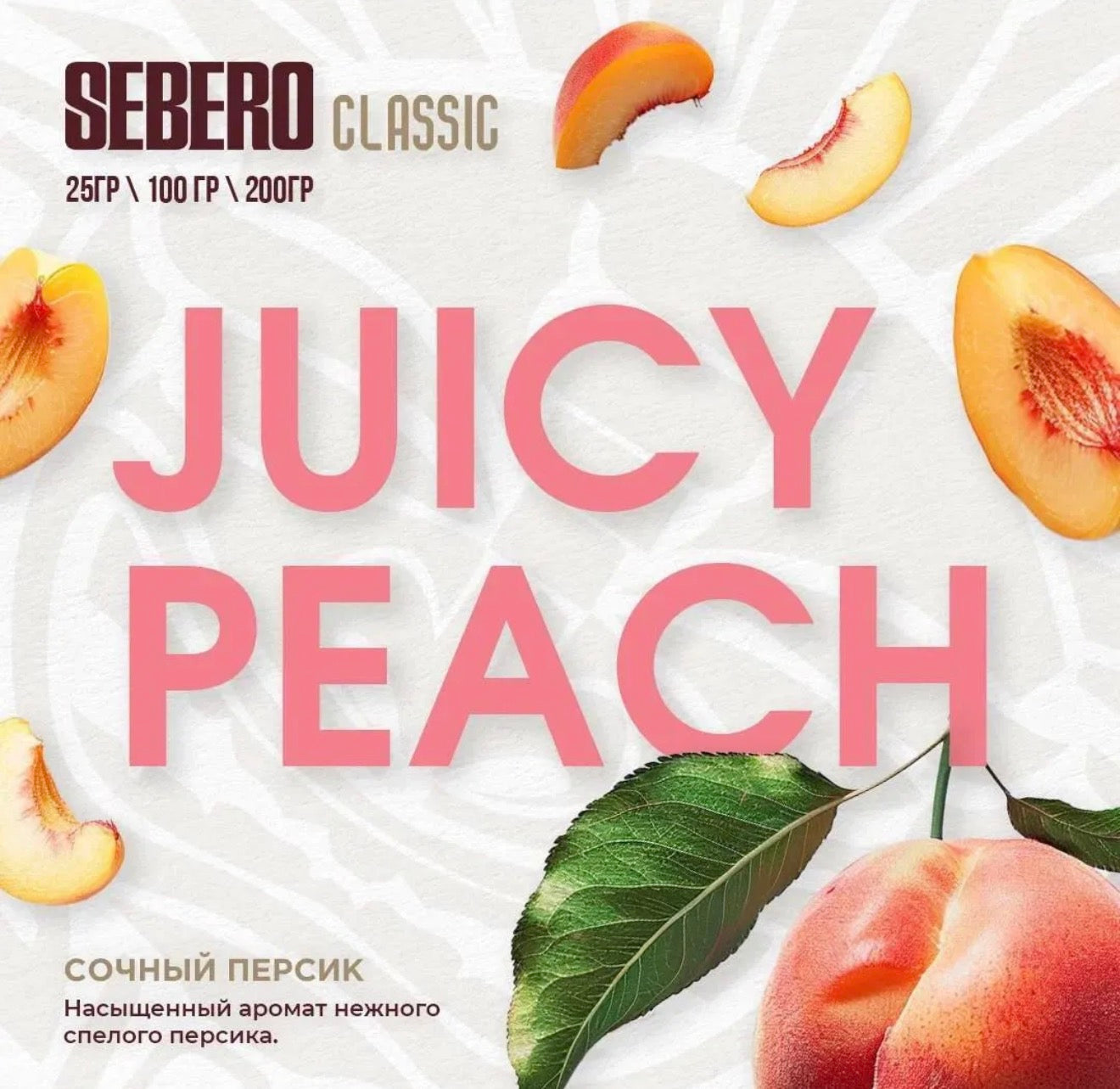 Sebero Classic Line Tobacco 200 gram