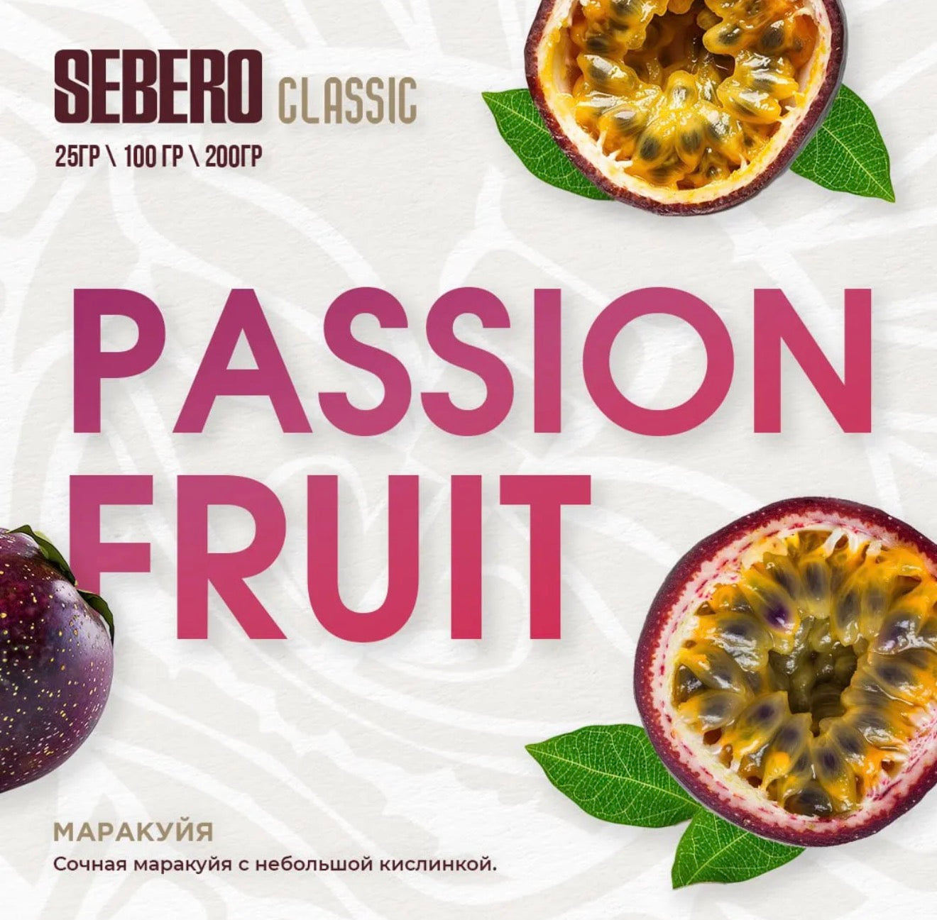 Sebero Classic Line Tobacco 200 gram